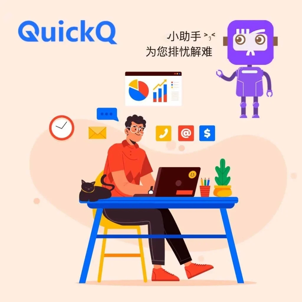 2026年QuickQ针对老旧电脑系统的兼容性版本在哪里下载？